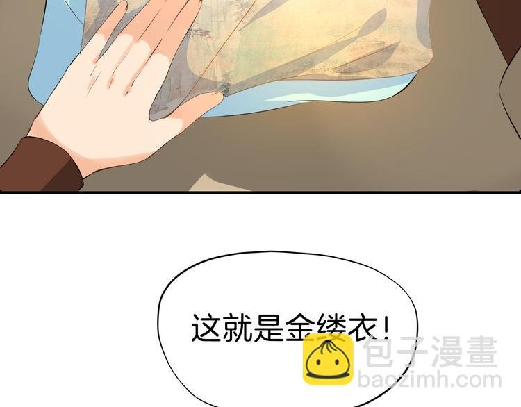 第19话 脑补画面