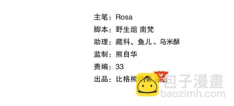 第20话 最美花魁