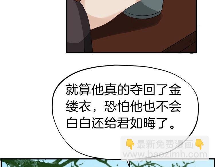第20话 最美花魁