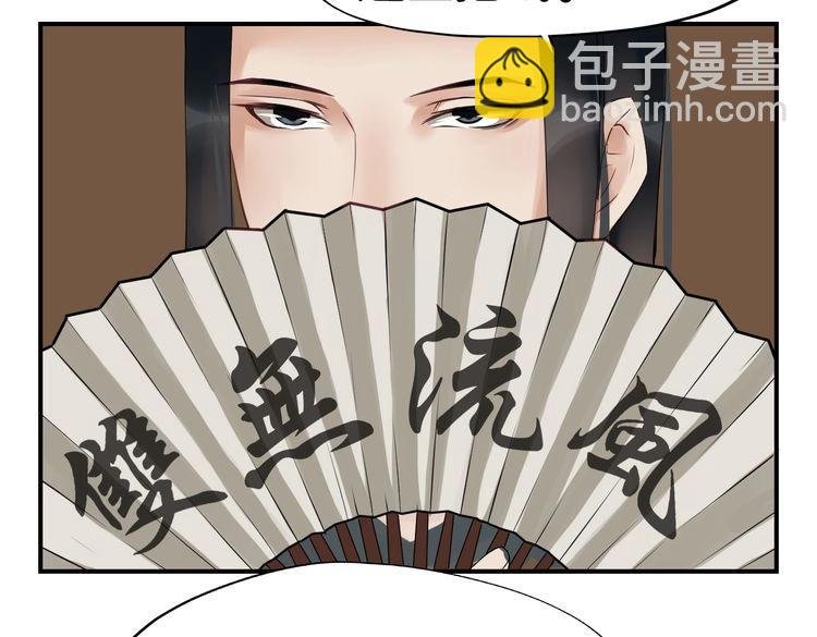 第20话 最美花魁