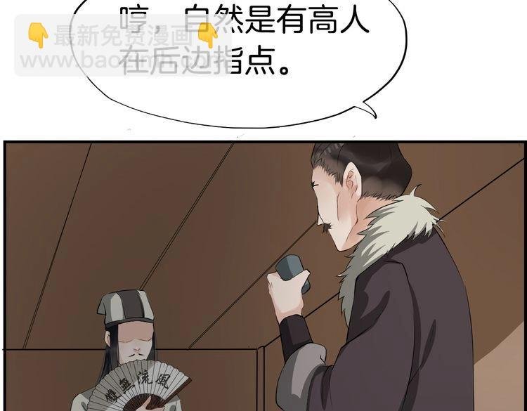 第20话 最美花魁