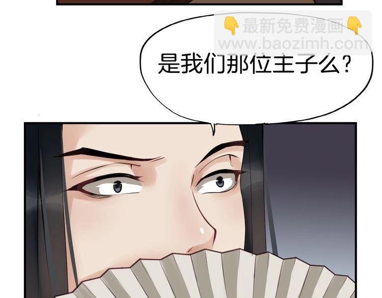第20话 最美花魁