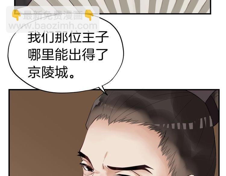 第20话 最美花魁