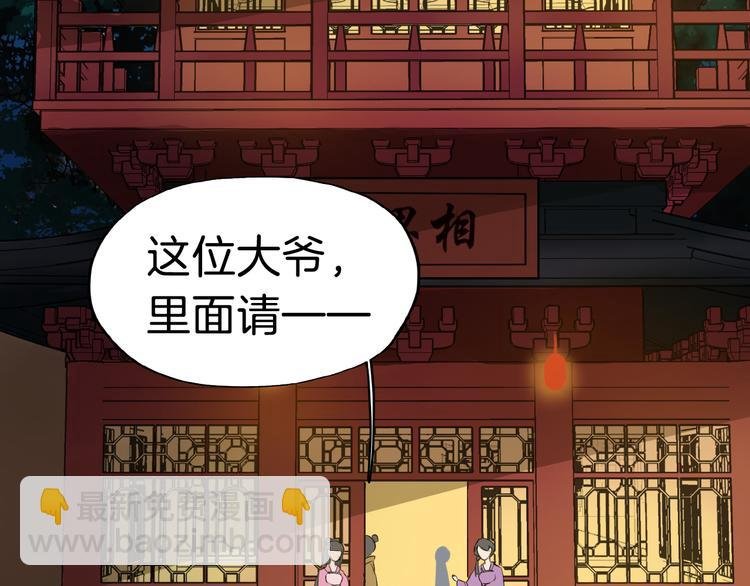 第21话 勇闯相思门