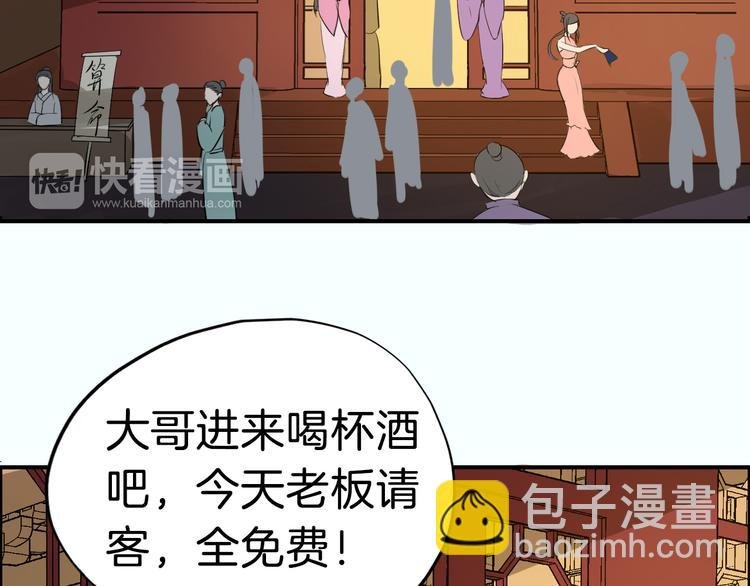 第21话 勇闯相思门