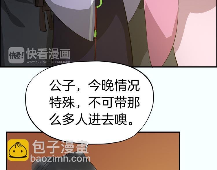 第21话 勇闯相思门