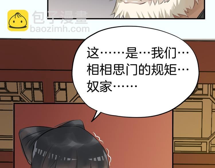 第21话 勇闯相思门