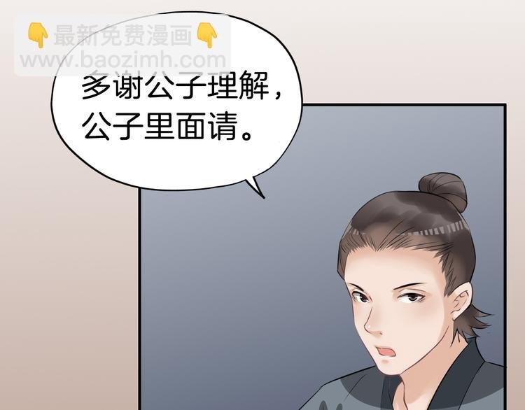 第21话 勇闯相思门