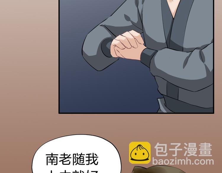 第21话 勇闯相思门