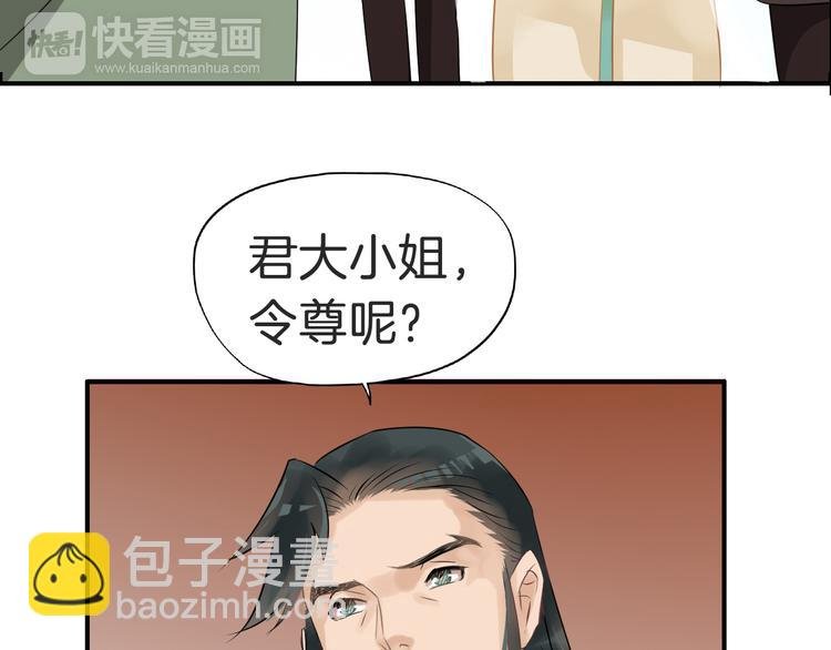 第22话 神秘的花魁