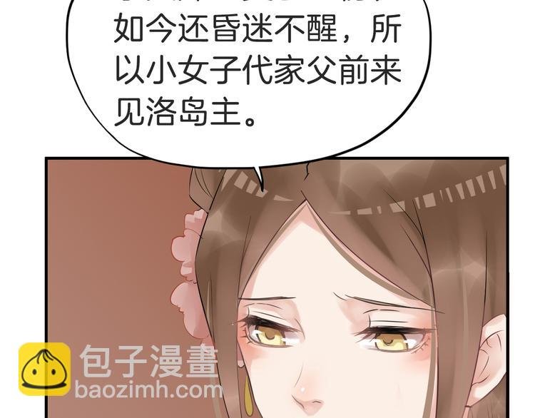 第22话 神秘的花魁