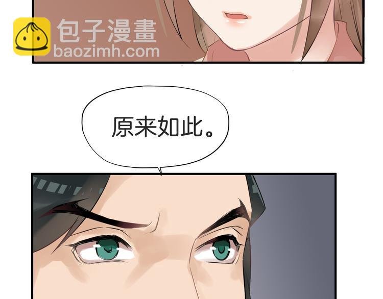 第22话 神秘的花魁