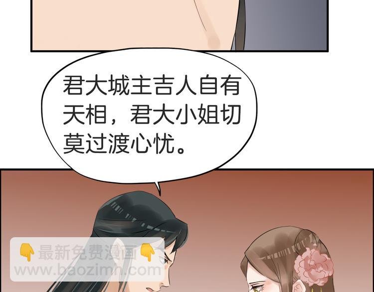 第22话 神秘的花魁