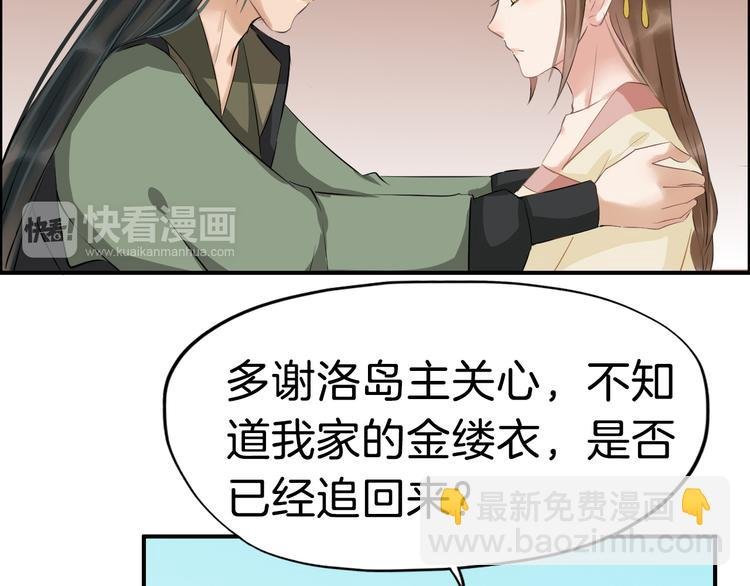 第22话 神秘的花魁