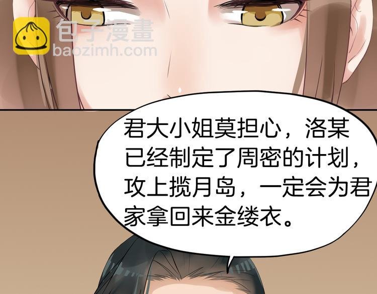第22话 神秘的花魁