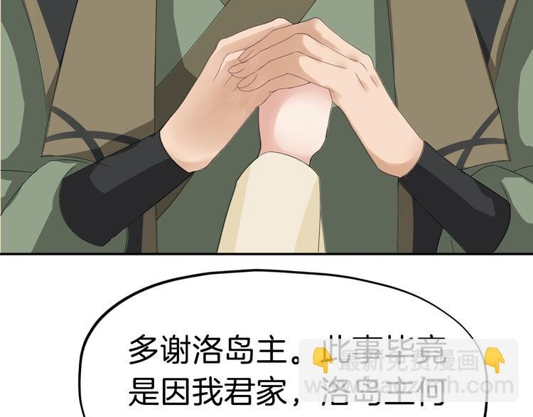 第22话 神秘的花魁