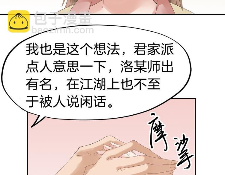 第22话 神秘的花魁