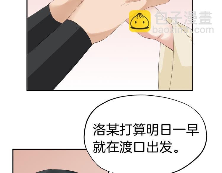 第22话 神秘的花魁