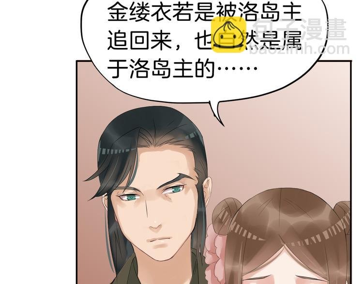 第22话 神秘的花魁