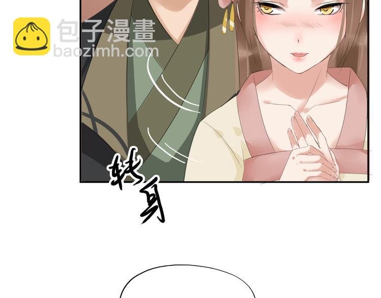 第22话 神秘的花魁