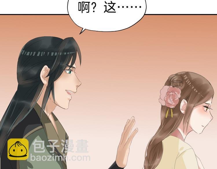 第22话 神秘的花魁