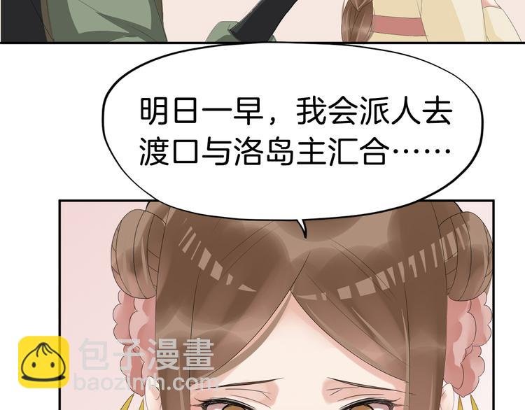 第22话 神秘的花魁