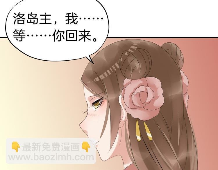 第22话 神秘的花魁