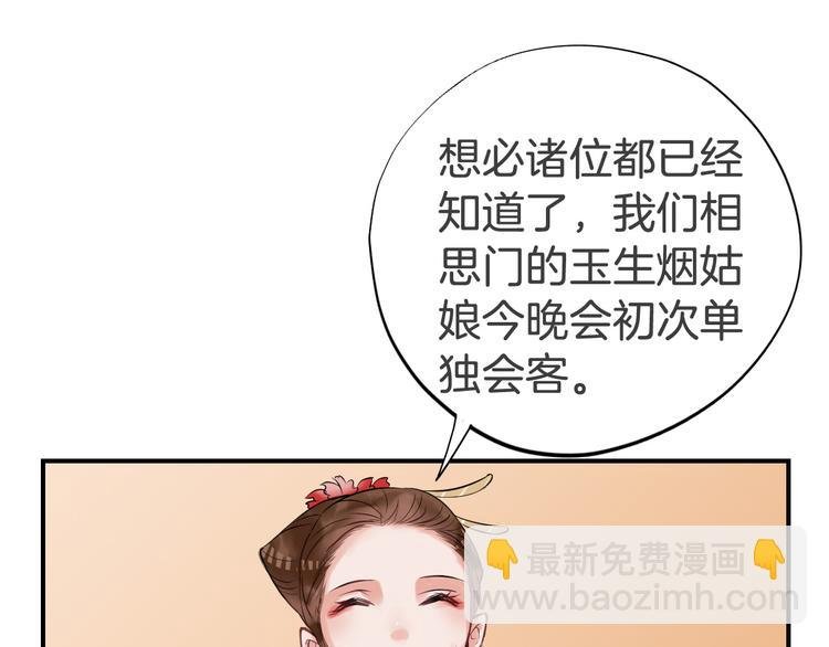 第23话 豪掷千金