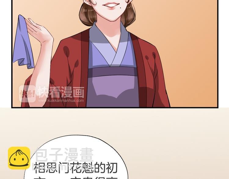 第23话 豪掷千金