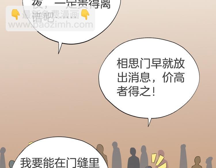第23话 豪掷千金