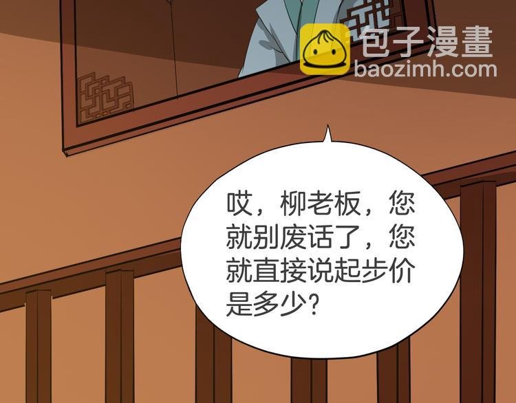 第23话 豪掷千金
