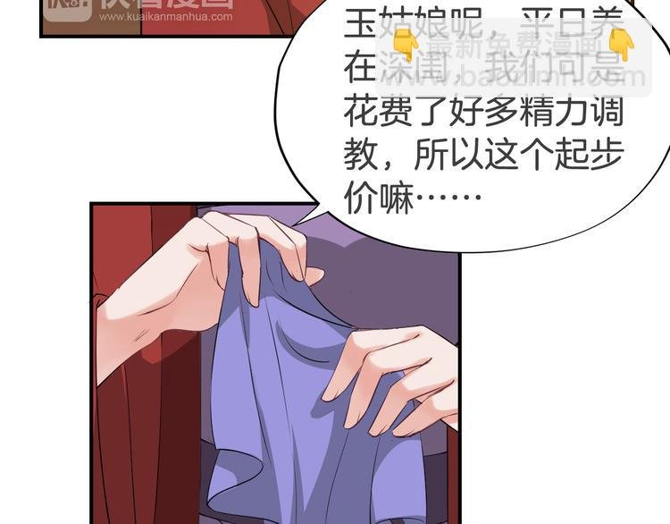 第23话 豪掷千金