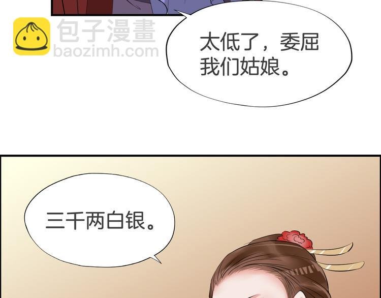 第23话 豪掷千金