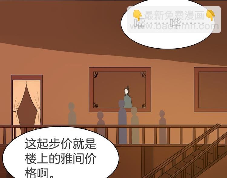 第23话 豪掷千金