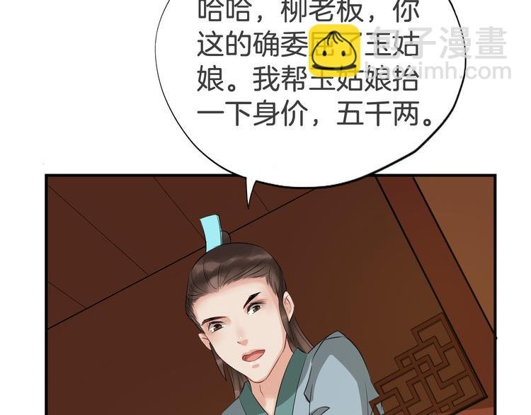 第23话 豪掷千金