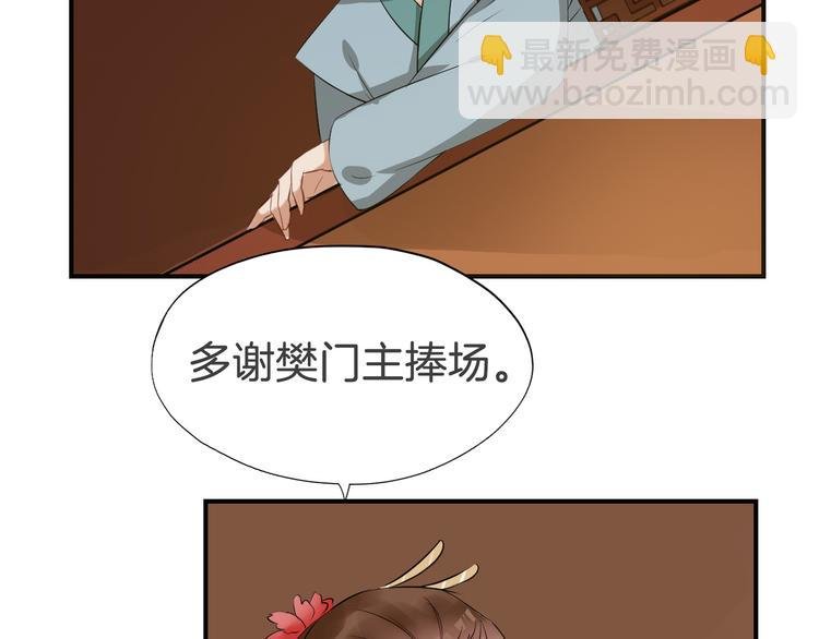 第23话 豪掷千金