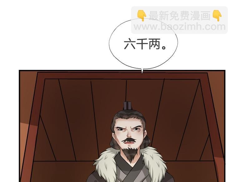 第23话 豪掷千金