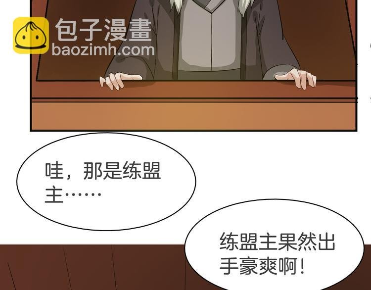 第23话 豪掷千金