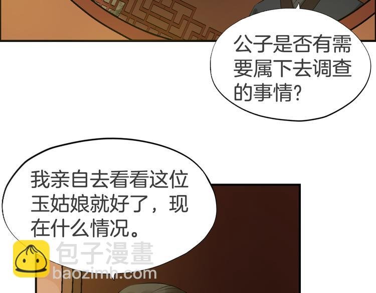 第23话 豪掷千金