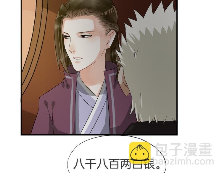 第23话 豪掷千金