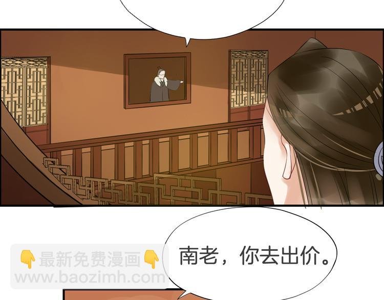 第23话 豪掷千金