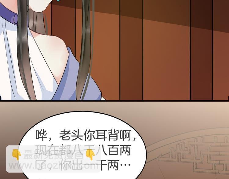 第23话 豪掷千金