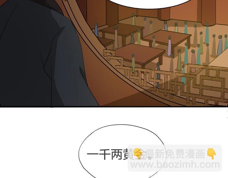 第23话 豪掷千金