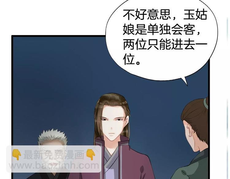 第24话 你像我的故人