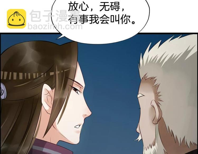 第24话 你像我的故人