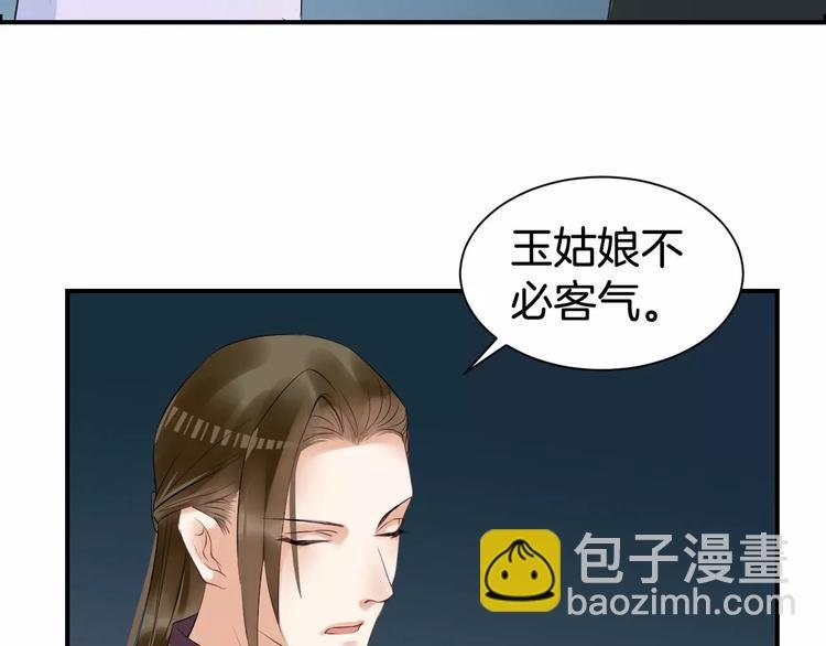 第24话 你像我的故人