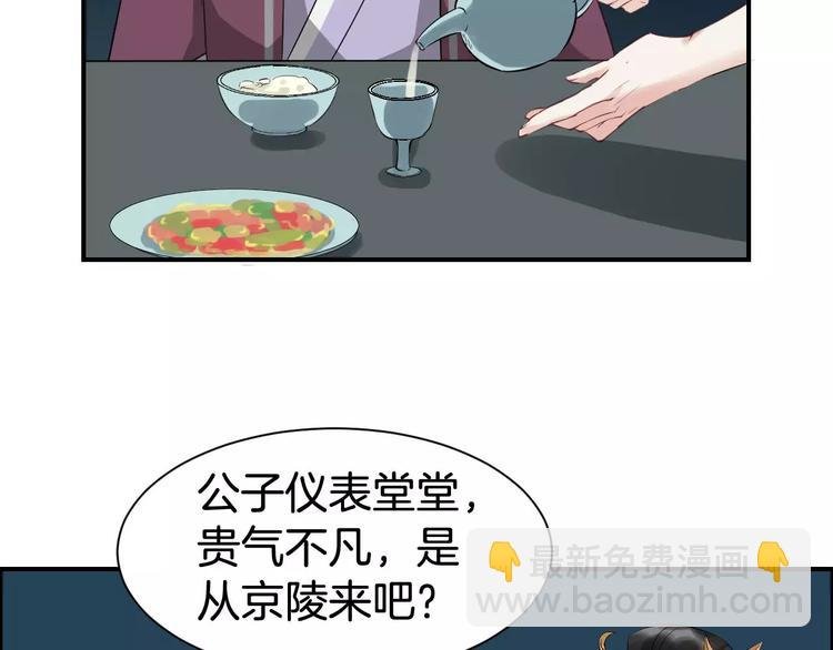第24话 你像我的故人