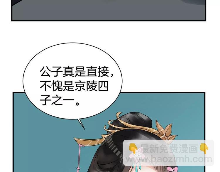第24话 你像我的故人
