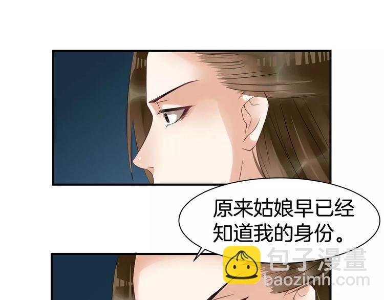 第24话 你像我的故人