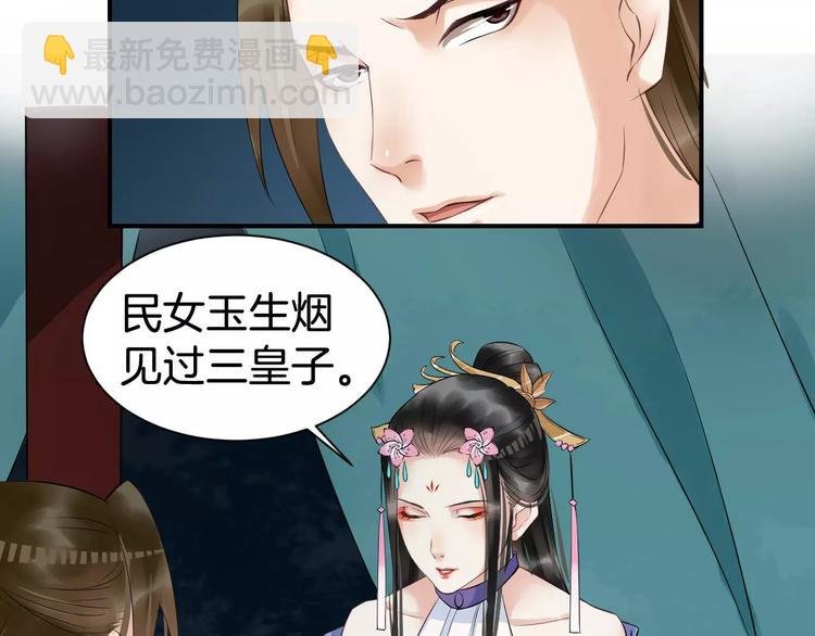 第24话 你像我的故人